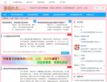 Tablet Screenshot of 58boy.com